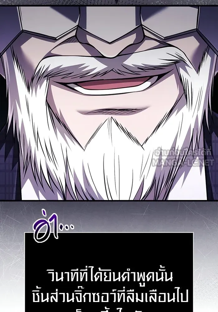 Surviving the Game as a Barbarian เอาชีวิตรอดในเกมฉบับคนเถื่อน ตอนที่ 129 page 131