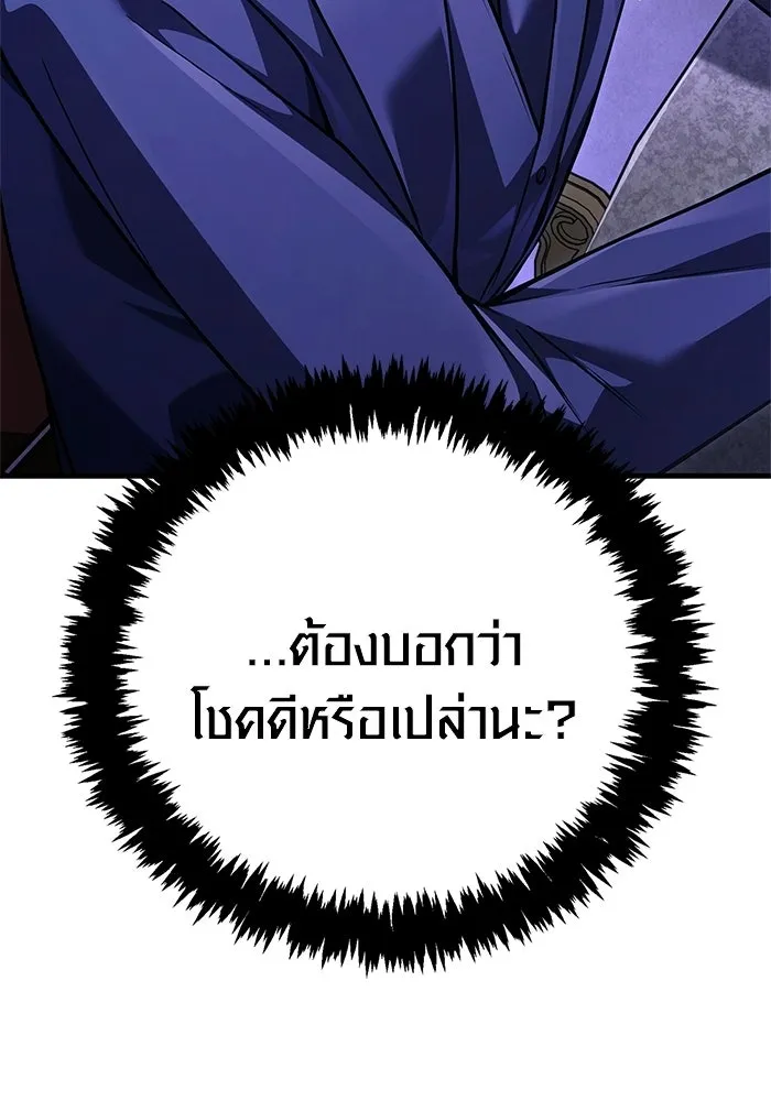 Surviving the Game as a Barbarian เอาชีวิตรอดในเกมฉบับคนเถื่อน ตอนที่ 129 page 135