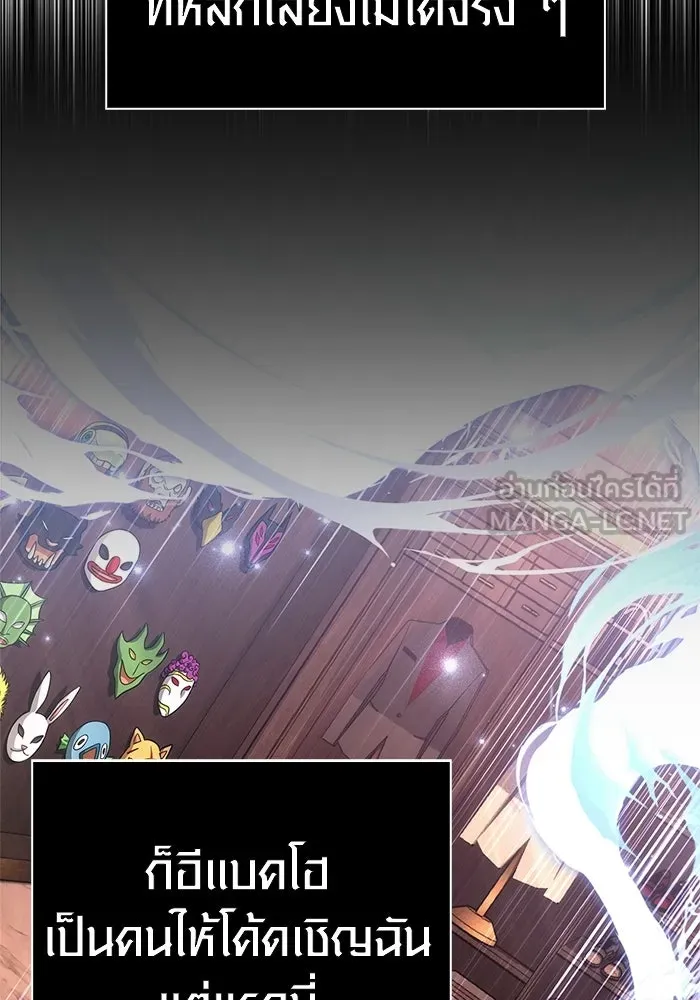 Surviving the Game as a Barbarian เอาชีวิตรอดในเกมฉบับคนเถื่อน ตอนที่ 129 page 137