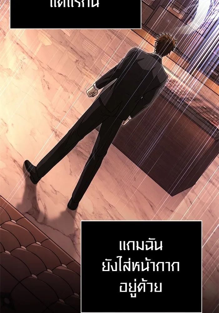 Surviving the Game as a Barbarian เอาชีวิตรอดในเกมฉบับคนเถื่อน ตอนที่ 129 page 138