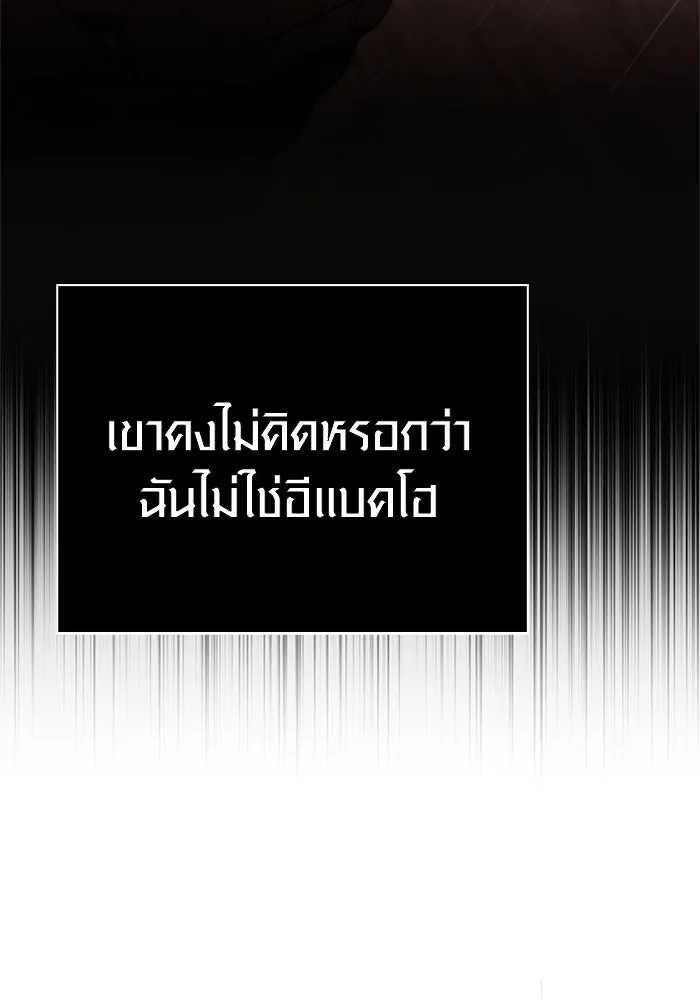 Surviving the Game as a Barbarian เอาชีวิตรอดในเกมฉบับคนเถื่อน ตอนที่ 129 page 139