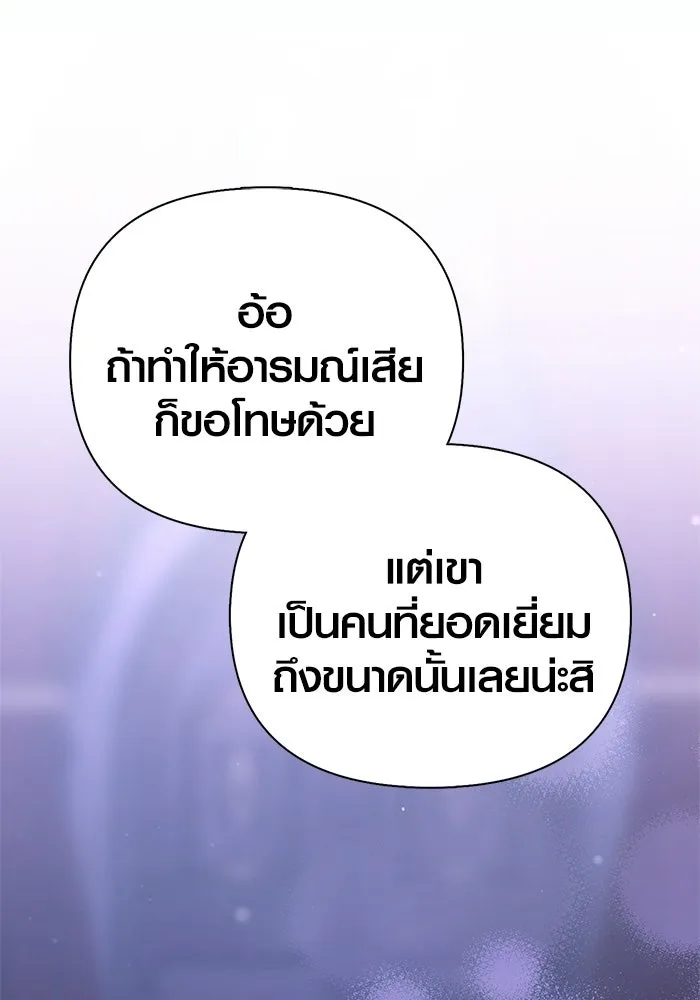 Surviving the Game as a Barbarian เอาชีวิตรอดในเกมฉบับคนเถื่อน ตอนที่ 129 page 144