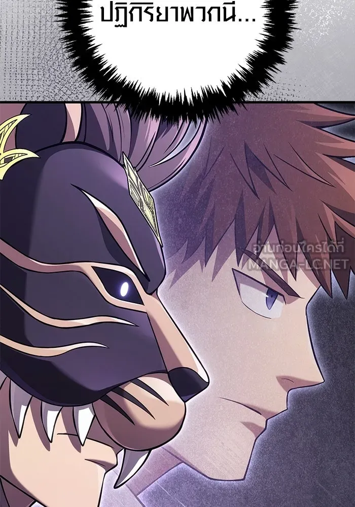 Surviving the Game as a Barbarian เอาชีวิตรอดในเกมฉบับคนเถื่อน ตอนที่ 129 page 149