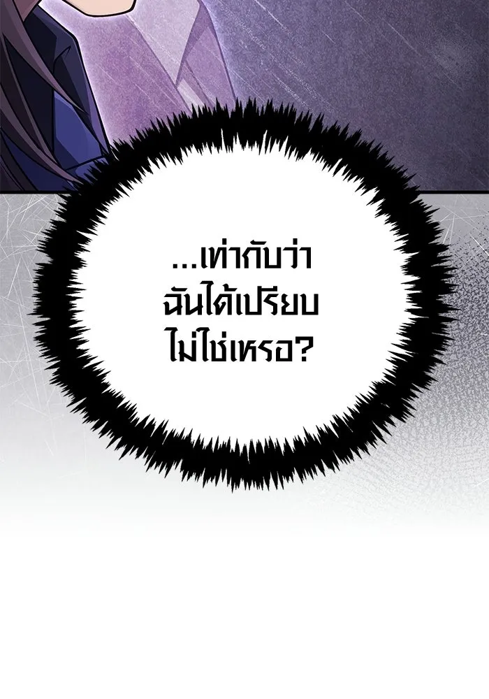 Surviving the Game as a Barbarian เอาชีวิตรอดในเกมฉบับคนเถื่อน ตอนที่ 129 page 150