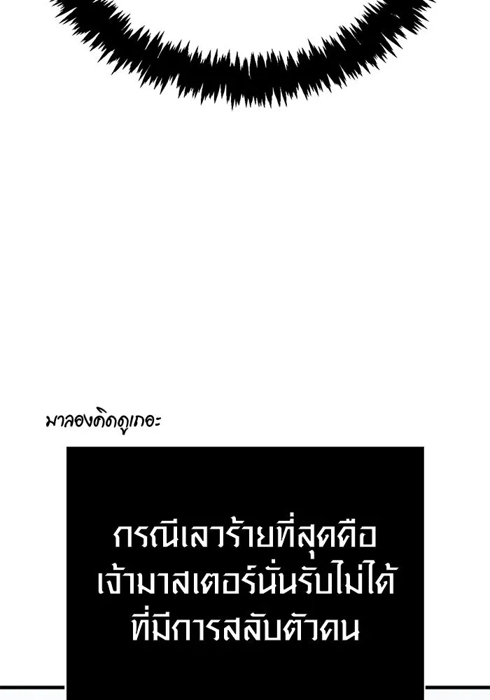 Surviving the Game as a Barbarian เอาชีวิตรอดในเกมฉบับคนเถื่อน ตอนที่ 129 page 154