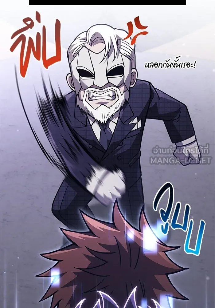 Surviving the Game as a Barbarian เอาชีวิตรอดในเกมฉบับคนเถื่อน ตอนที่ 129 page 155