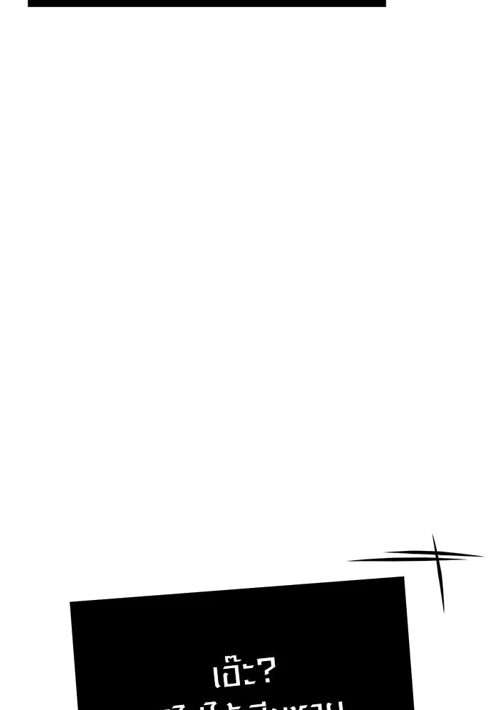 Surviving the Game as a Barbarian เอาชีวิตรอดในเกมฉบับคนเถื่อน ตอนที่ 129 page 157