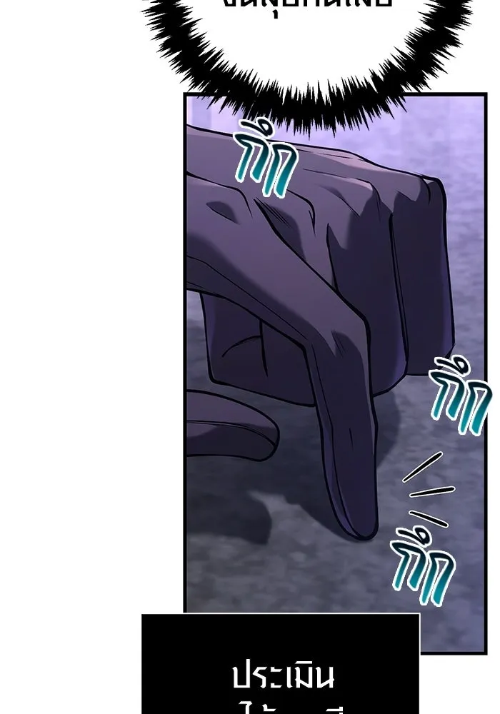 Surviving the Game as a Barbarian เอาชีวิตรอดในเกมฉบับคนเถื่อน ตอนที่ 129 page 159
