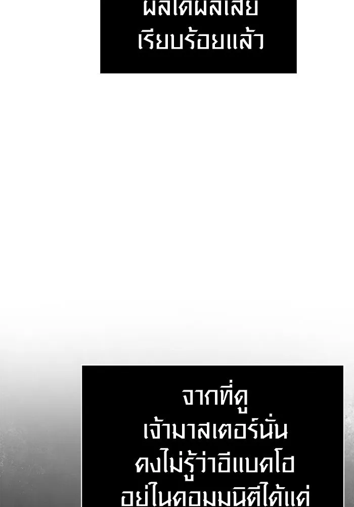 Surviving the Game as a Barbarian เอาชีวิตรอดในเกมฉบับคนเถื่อน ตอนที่ 129 page 160