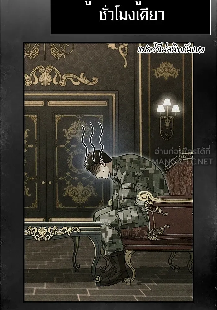 Surviving the Game as a Barbarian เอาชีวิตรอดในเกมฉบับคนเถื่อน ตอนที่ 129 page 161