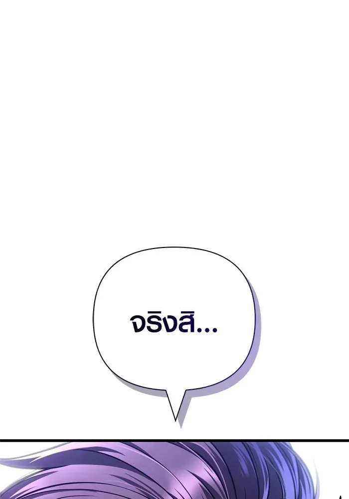 Surviving the Game as a Barbarian เอาชีวิตรอดในเกมฉบับคนเถื่อน ตอนที่ 129 page 165