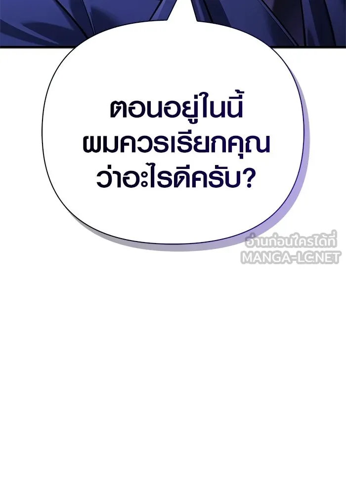 Surviving the Game as a Barbarian เอาชีวิตรอดในเกมฉบับคนเถื่อน ตอนที่ 129 page 167