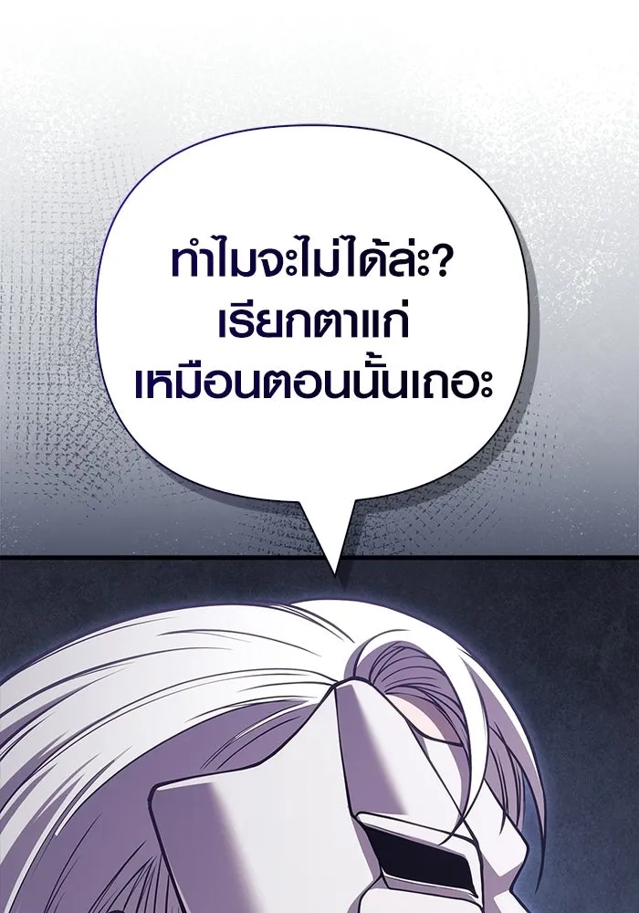 Surviving the Game as a Barbarian เอาชีวิตรอดในเกมฉบับคนเถื่อน ตอนที่ 129 page 169