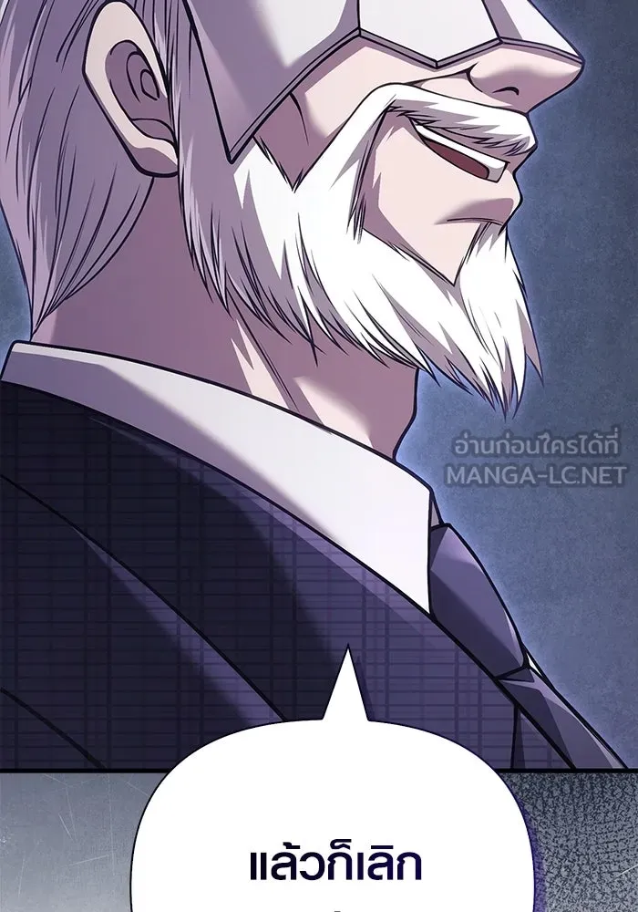 Surviving the Game as a Barbarian เอาชีวิตรอดในเกมฉบับคนเถื่อน ตอนที่ 129 page 170