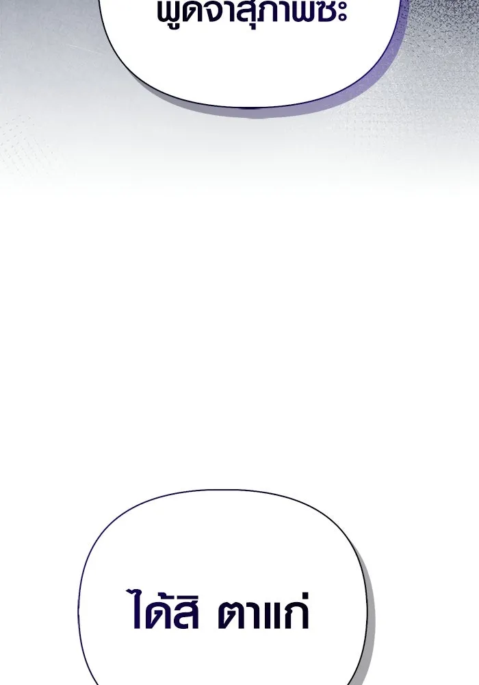 Surviving the Game as a Barbarian เอาชีวิตรอดในเกมฉบับคนเถื่อน ตอนที่ 129 page 171