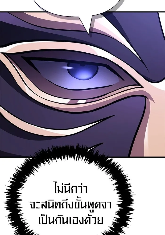 Surviving the Game as a Barbarian เอาชีวิตรอดในเกมฉบับคนเถื่อน ตอนที่ 129 page 172