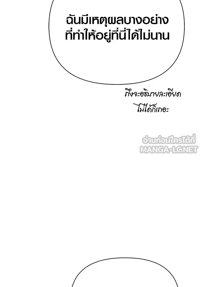 Surviving the Game as a Barbarian เอาชีวิตรอดในเกมฉบับคนเถื่อน ตอนที่ 129 page 179