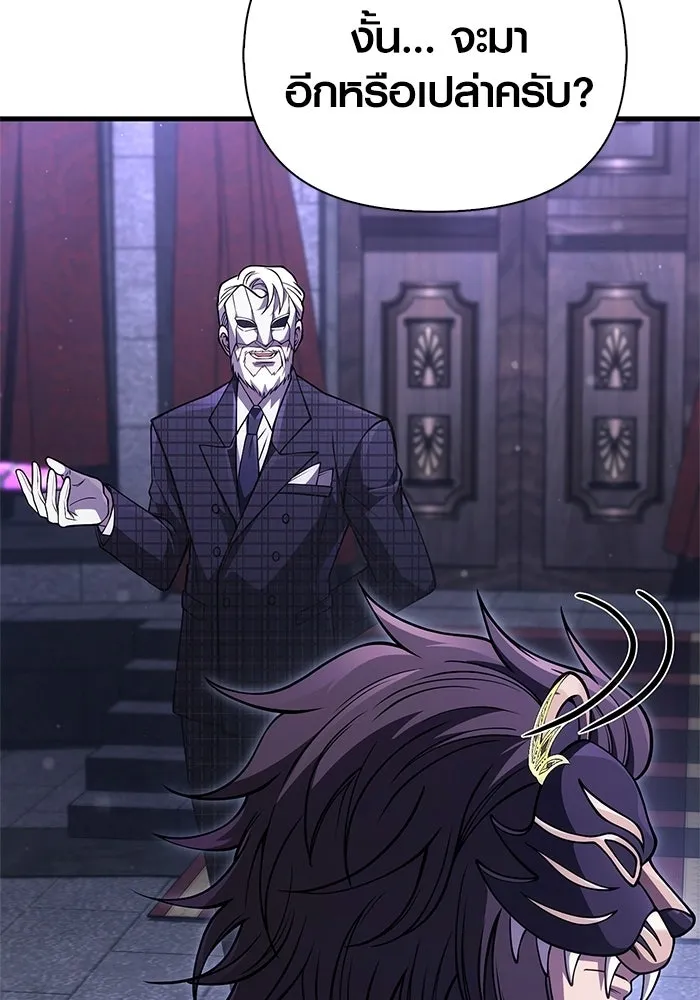 Surviving the Game as a Barbarian เอาชีวิตรอดในเกมฉบับคนเถื่อน ตอนที่ 129 page 180