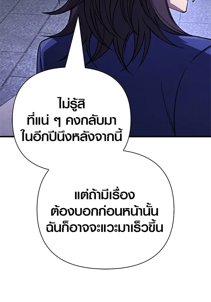 Surviving the Game as a Barbarian เอาชีวิตรอดในเกมฉบับคนเถื่อน ตอนที่ 129 page 181