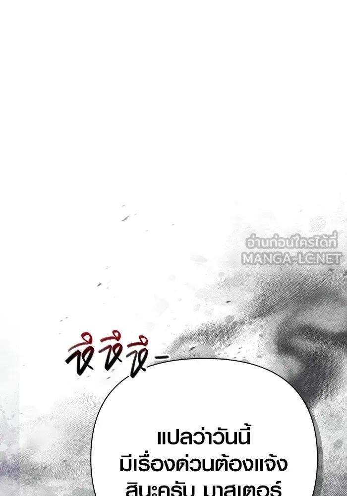 Surviving the Game as a Barbarian เอาชีวิตรอดในเกมฉบับคนเถื่อน ตอนที่ 129 page 182