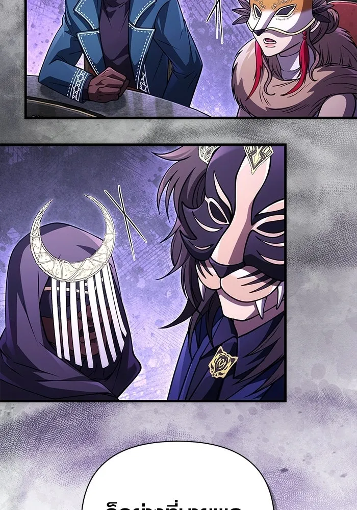 Surviving the Game as a Barbarian เอาชีวิตรอดในเกมฉบับคนเถื่อน ตอนที่ 129 page 184