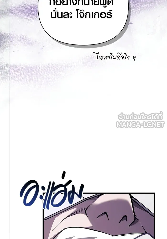 Surviving the Game as a Barbarian เอาชีวิตรอดในเกมฉบับคนเถื่อน ตอนที่ 129 page 185