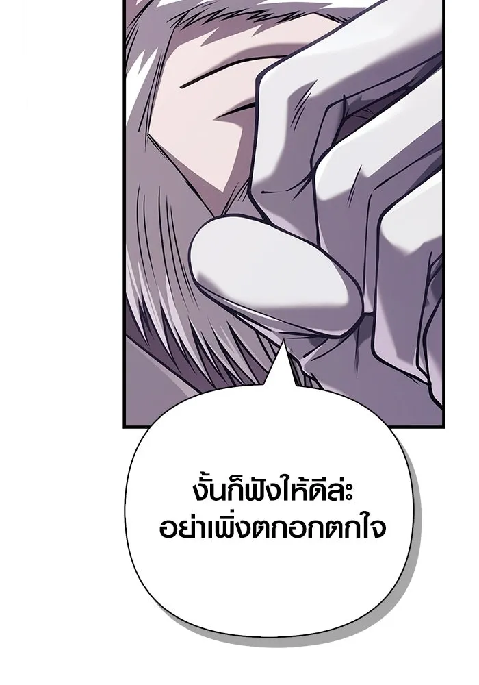 Surviving the Game as a Barbarian เอาชีวิตรอดในเกมฉบับคนเถื่อน ตอนที่ 129 page 186