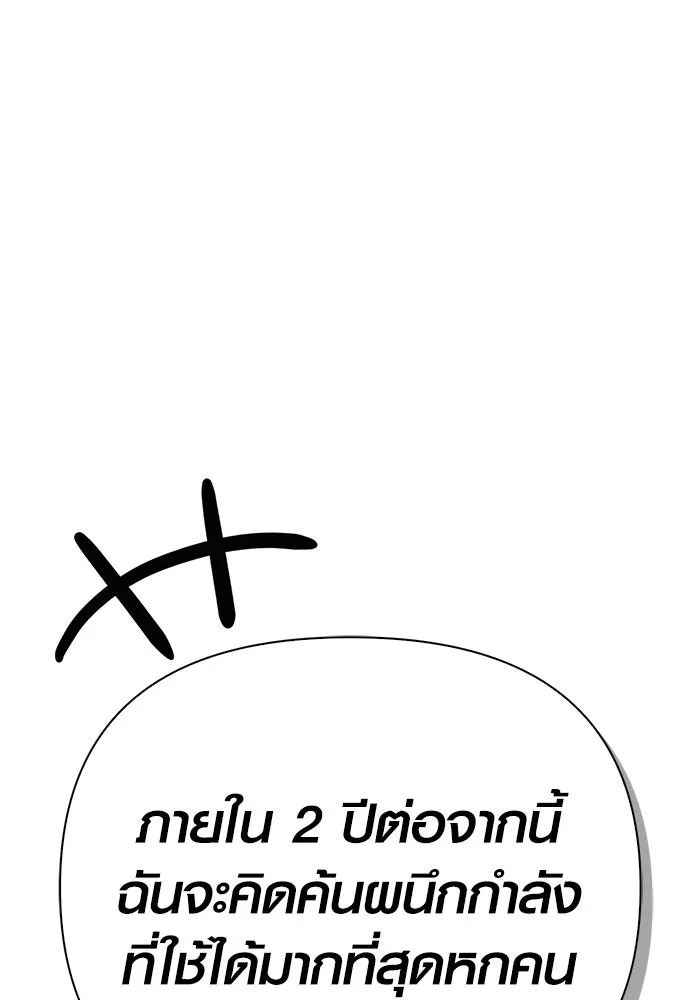 Surviving the Game as a Barbarian เอาชีวิตรอดในเกมฉบับคนเถื่อน ตอนที่ 129 page 187