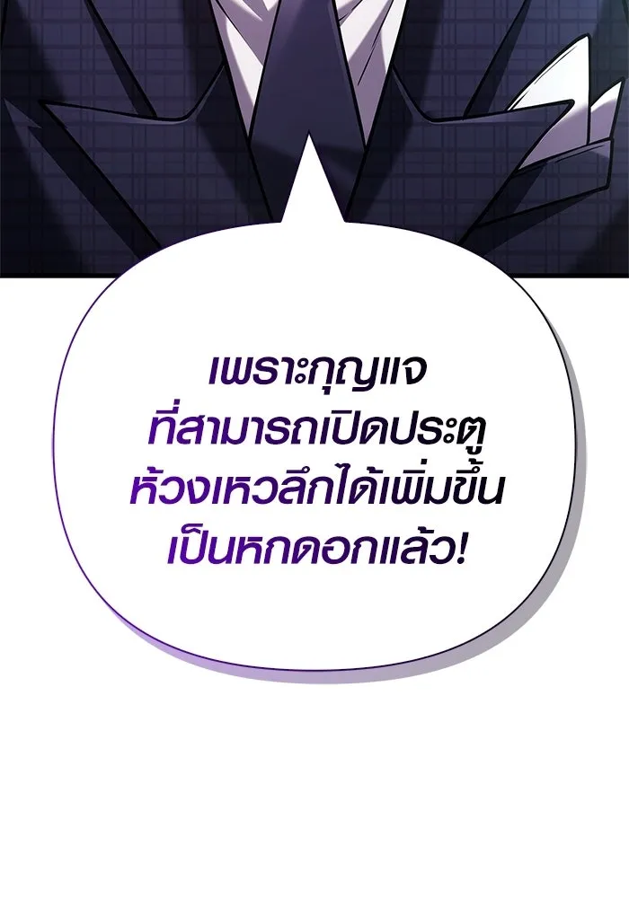 Surviving the Game as a Barbarian เอาชีวิตรอดในเกมฉบับคนเถื่อน ตอนที่ 129 page 190