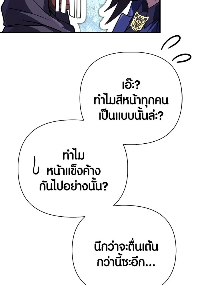 Surviving the Game as a Barbarian เอาชีวิตรอดในเกมฉบับคนเถื่อน ตอนที่ 129 page 193