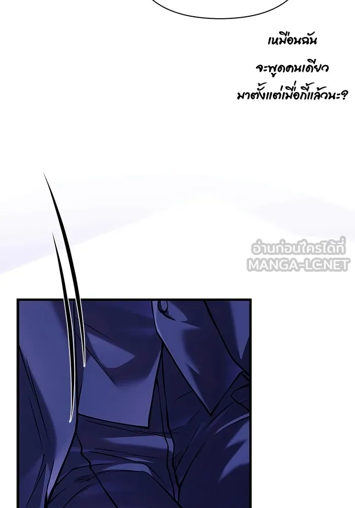 Surviving the Game as a Barbarian เอาชีวิตรอดในเกมฉบับคนเถื่อน ตอนที่ 129 page 194