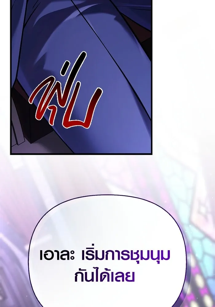 Surviving the Game as a Barbarian เอาชีวิตรอดในเกมฉบับคนเถื่อน ตอนที่ 129 page 195