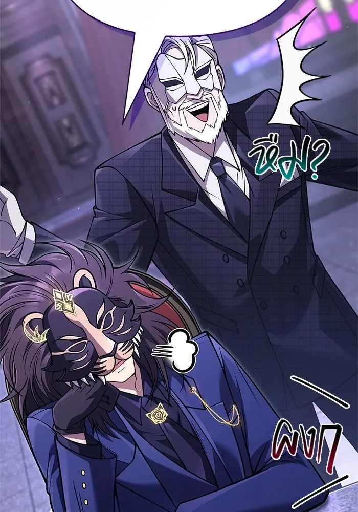 Surviving the Game as a Barbarian เอาชีวิตรอดในเกมฉบับคนเถื่อน ตอนที่ 129 page 196