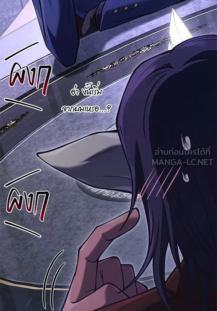 Surviving the Game as a Barbarian เอาชีวิตรอดในเกมฉบับคนเถื่อน ตอนที่ 129 page 197