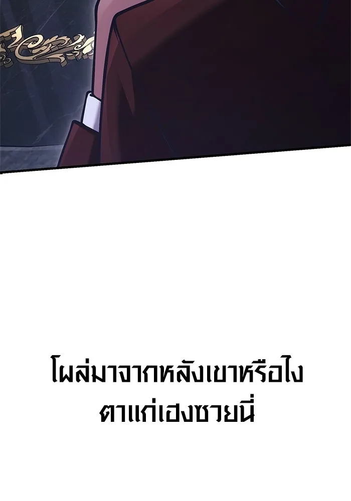 Surviving the Game as a Barbarian เอาชีวิตรอดในเกมฉบับคนเถื่อน ตอนที่ 129 page 198