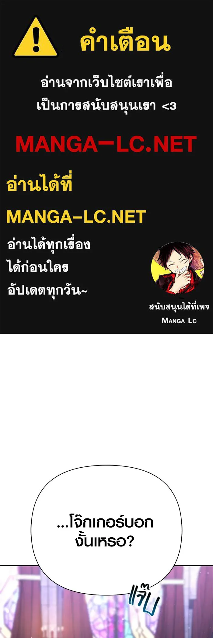 Surviving the Game as a Barbarian เอาชีวิตรอดในเกมฉบับคนเถื่อน ตอนที่ 130 page 0