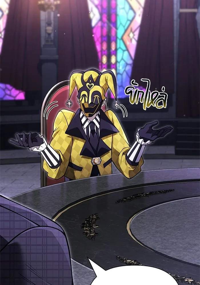 Surviving the Game as a Barbarian เอาชีวิตรอดในเกมฉบับคนเถื่อน ตอนที่ 130 page 1