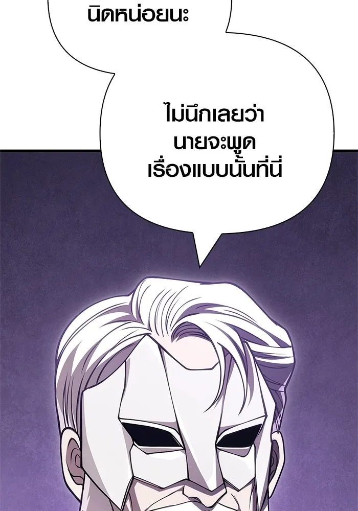 Surviving the Game as a Barbarian เอาชีวิตรอดในเกมฉบับคนเถื่อน ตอนที่ 130 page 3