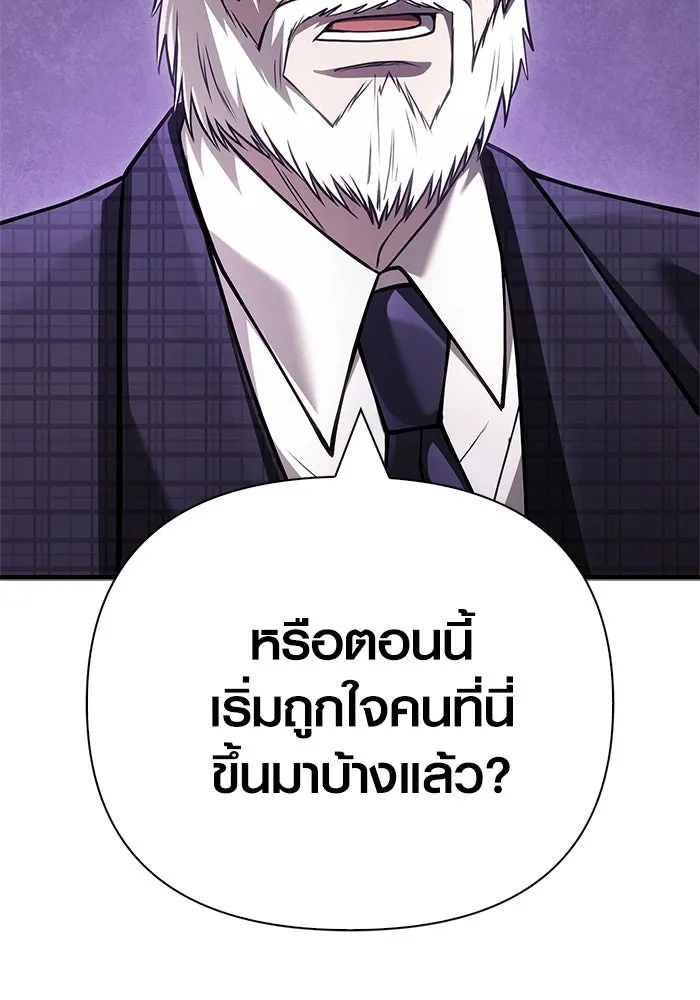 Surviving the Game as a Barbarian เอาชีวิตรอดในเกมฉบับคนเถื่อน ตอนที่ 130 page 4