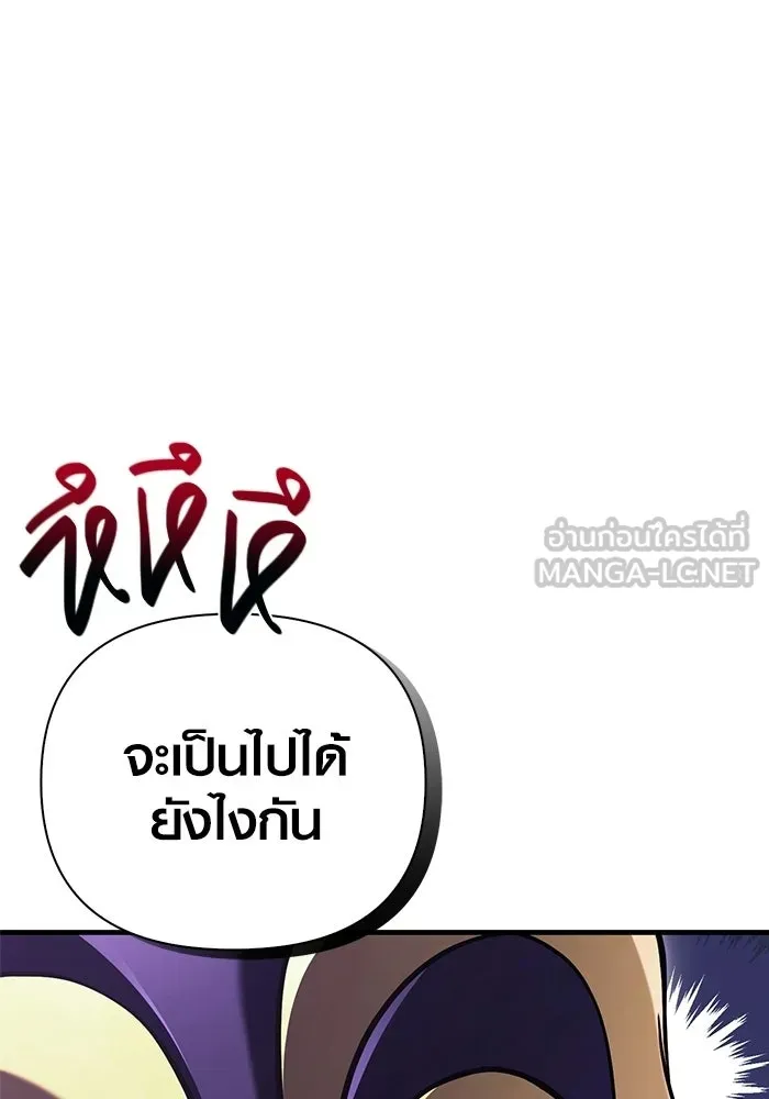 Surviving the Game as a Barbarian เอาชีวิตรอดในเกมฉบับคนเถื่อน ตอนที่ 130 page 5