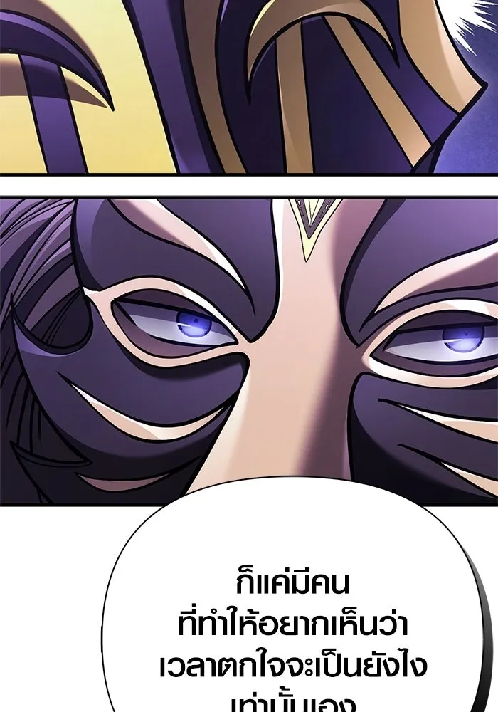 Surviving the Game as a Barbarian เอาชีวิตรอดในเกมฉบับคนเถื่อน ตอนที่ 130 page 6