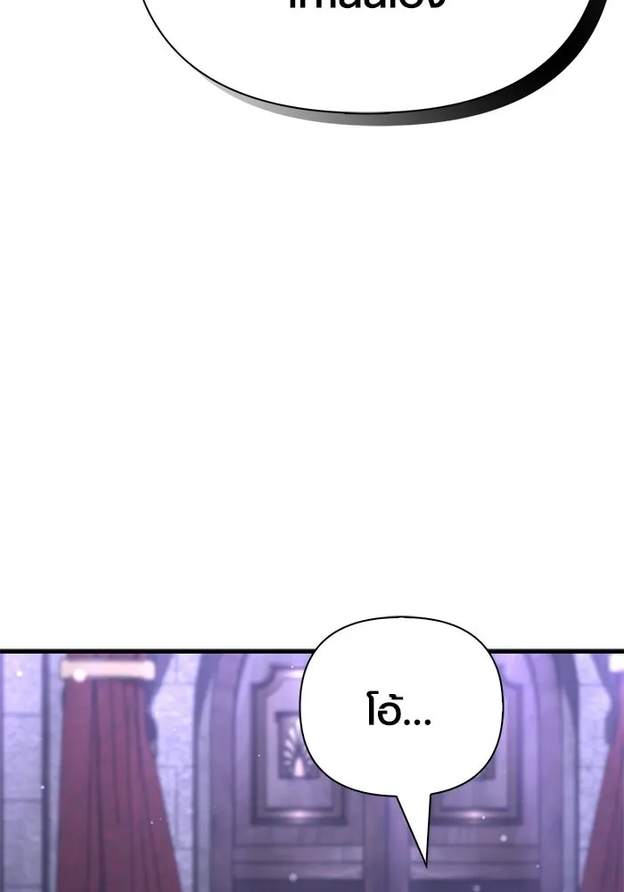 Surviving the Game as a Barbarian เอาชีวิตรอดในเกมฉบับคนเถื่อน ตอนที่ 130 page 7