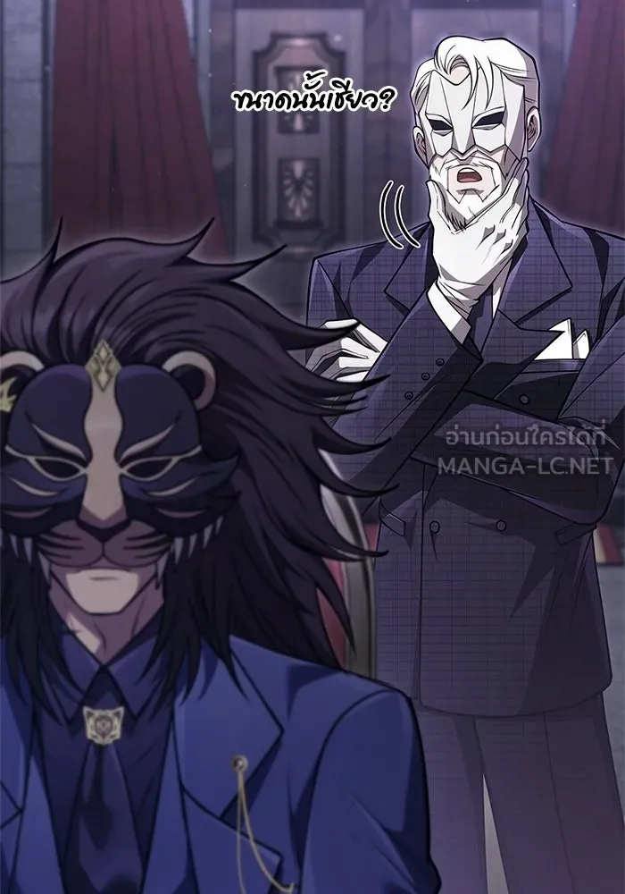 Surviving the Game as a Barbarian เอาชีวิตรอดในเกมฉบับคนเถื่อน ตอนที่ 130 page 8