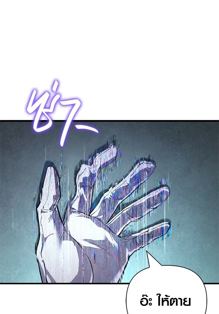 Surviving the Game as a Barbarian เอาชีวิตรอดในเกมฉบับคนเถื่อน ตอนที่ 130 page 10