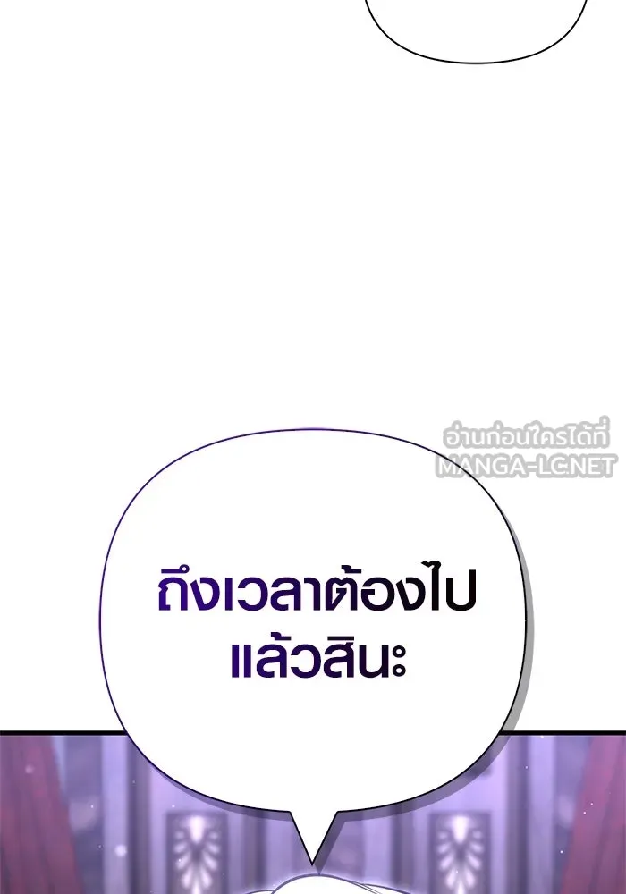 Surviving the Game as a Barbarian เอาชีวิตรอดในเกมฉบับคนเถื่อน ตอนที่ 130 page 11