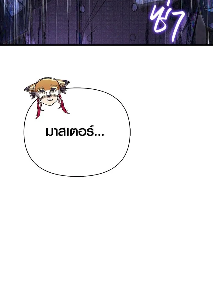 Surviving the Game as a Barbarian เอาชีวิตรอดในเกมฉบับคนเถื่อน ตอนที่ 130 page 13