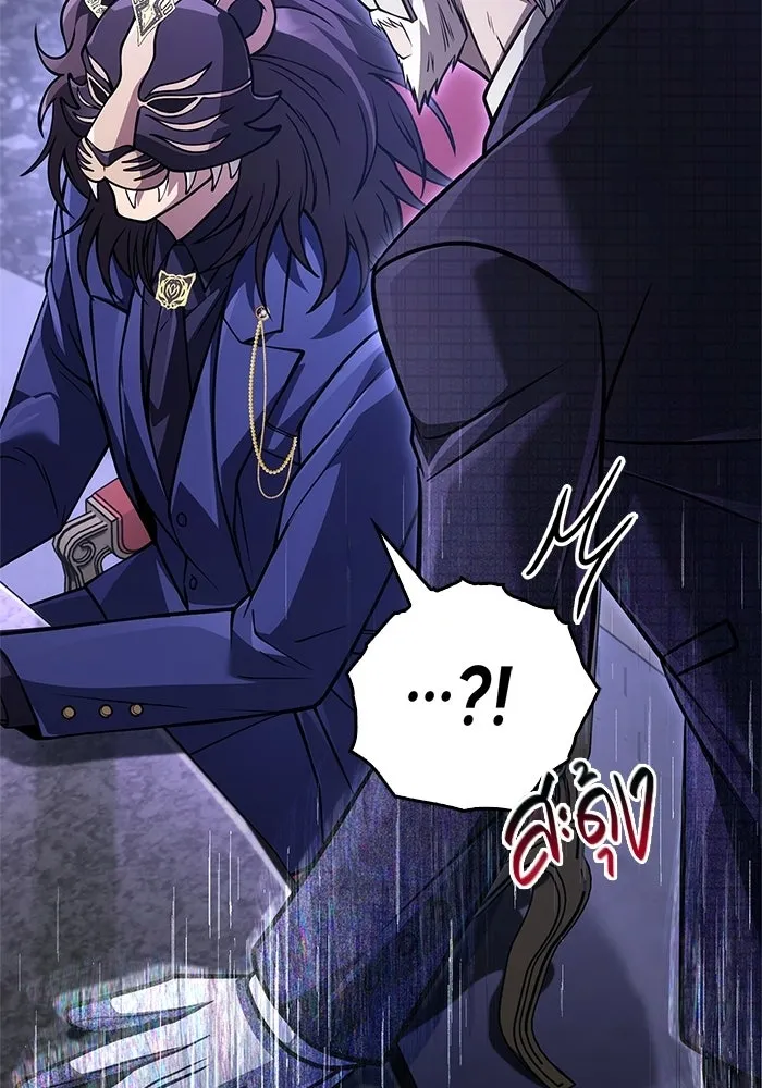 Surviving the Game as a Barbarian เอาชีวิตรอดในเกมฉบับคนเถื่อน ตอนที่ 130 page 15