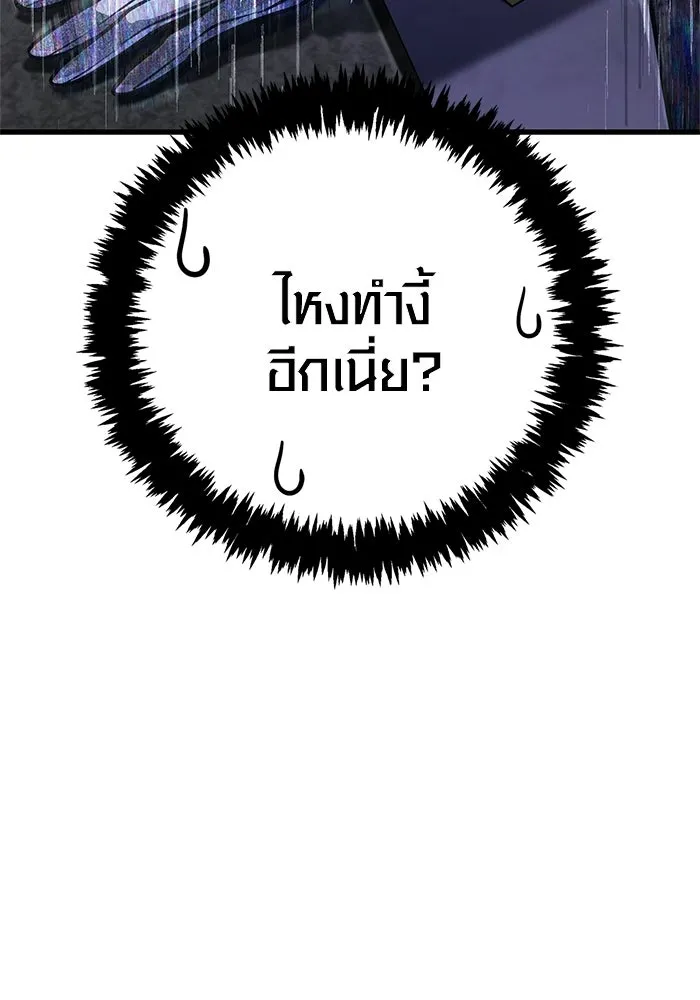 Surviving the Game as a Barbarian เอาชีวิตรอดในเกมฉบับคนเถื่อน ตอนที่ 130 page 16