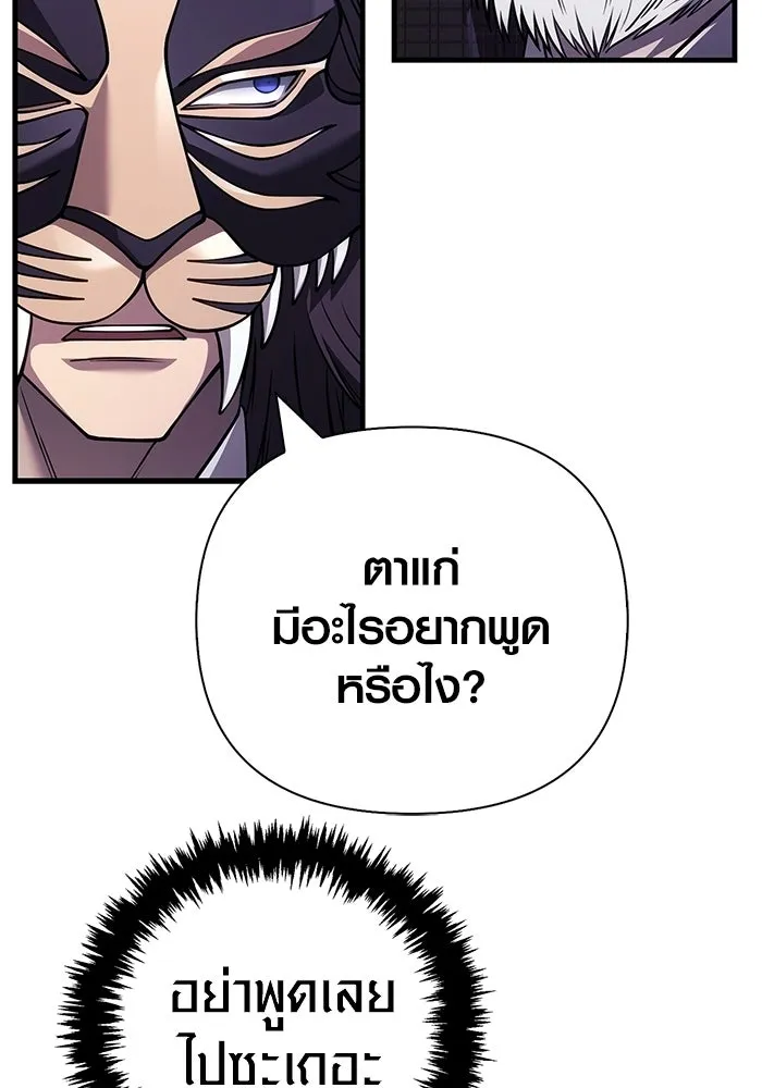 Surviving the Game as a Barbarian เอาชีวิตรอดในเกมฉบับคนเถื่อน ตอนที่ 130 page 18