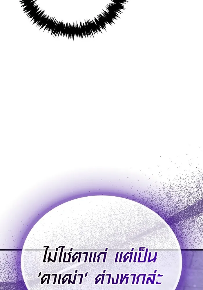 Surviving the Game as a Barbarian เอาชีวิตรอดในเกมฉบับคนเถื่อน ตอนที่ 130 page 19